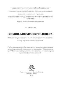 cover of the book Художественная обработка бересты: учебное наглядное пособие (180,00 руб.)