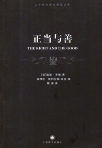 cover of the book 正当与善