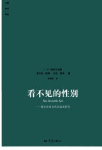 cover of the book 看不见的性别 /The Invisible Sex