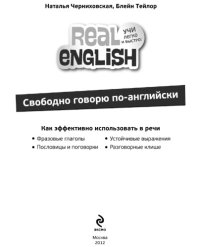 cover of the book Свободно говорю по-английски