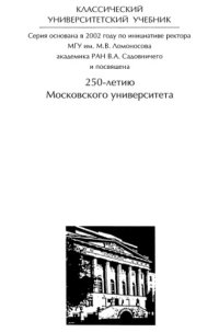 cover of the book Основы логики