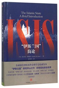 cover of the book 伊斯兰国简论