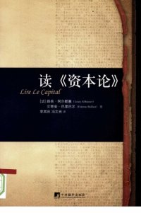 cover of the book 读《资本论》