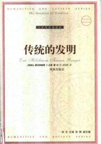 cover of the book 传统的发明