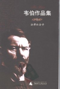 cover of the book 法律社会学