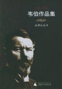 cover of the book 法律社会学