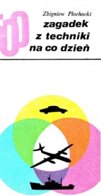 cover of the book 500 zagadek z techniki na co dzień