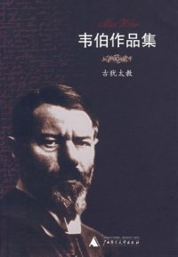 cover of the book 古犹太教