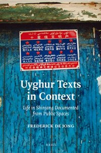 cover of the book Uyghur Texts in Context: Life in Shinjang Documented from Public Spaces