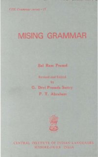 cover of the book Mising grammar