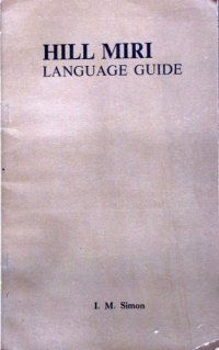 cover of the book Hill Miri language guide