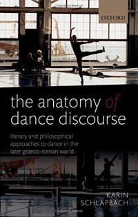 cover of the book The Anatomy of Dance Discourse: Literary and Philosophical Approaches to Dance in the Later Graeco-Roman World