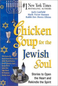 cover of the book Chicken Soup for the Jewish Soul: 101 Stories to Open the Heart and Rekindle the Spirit