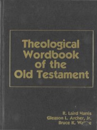 cover of the book Theological wordbook of the Old Testament