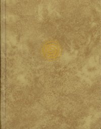 cover of the book Колесница Солнца. Восемь тетрадей индийской классической лирики в переводах С. Северцева