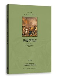 cover of the book 历史学宣言