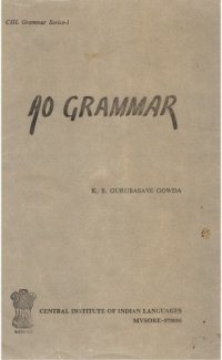 cover of the book Ao grammar