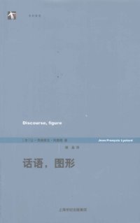 cover of the book 话语，图形