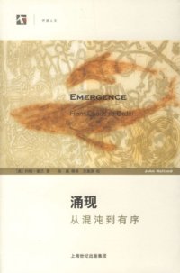 cover of the book 涌现：从混沌到有序