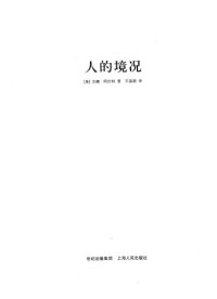 cover of the book 人的境况