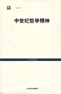 cover of the book 中世纪哲学精神