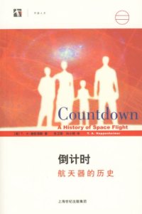 cover of the book 倒计时：航天器的历史