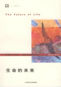 cover of the book 生命的未来