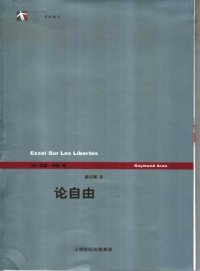 cover of the book 论自由