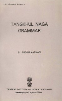 cover of the book Tangkhul Naga grammar