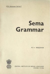 cover of the book A Sema grammar