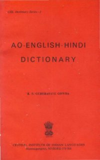 cover of the book Ao-English-Hindi dictionary