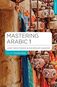 cover of the book Mastering Arabic 1