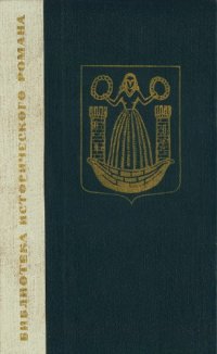 cover of the book Сумерки