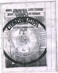 cover of the book Achik bisarangna Achik oikorchi kitapko sea. Chonchongipa. Bisarangna. Skichenggipa kitap