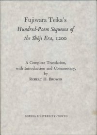 cover of the book Fujiwara Teika’s "Hundred-Poem Sequence of the Shōji Era", 1200: A Complete Translation, with Introduction and Commentary