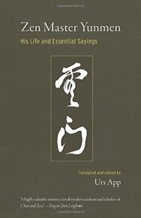 cover of the book Zen Master Yunmen: His Life and Essential Sayings