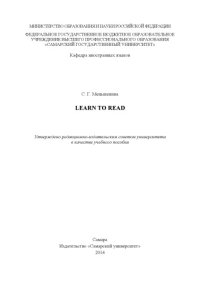 cover of the book Learn to read [Электронный ресурс] : [учеб. пособие для вузов]