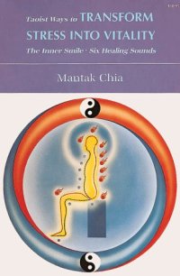 cover of the book Taoist Ways to Transform Stress into Vitality: The Inner Smile * Six Healing Sounds