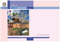 cover of the book فرهنگ 10