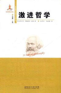 cover of the book 激进哲学