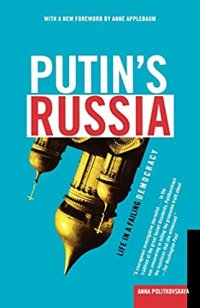 cover of the book Putin’s Russia: life in a failing democracy