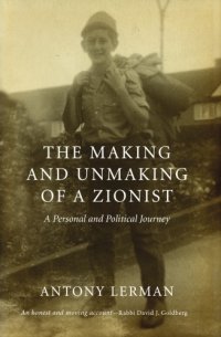 cover of the book The Making and Unmaking of a Zionist: A Personal and Political Journey