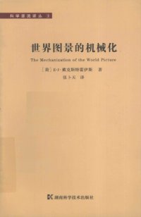 cover of the book 世界图景的机械化