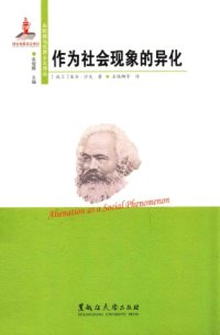 cover of the book 作为社会现象的异化