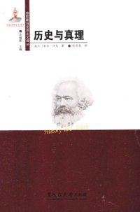 cover of the book 历史与真理