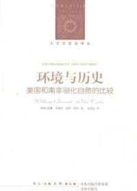 cover of the book 环境与历史：美国和南非驯化自然的比较