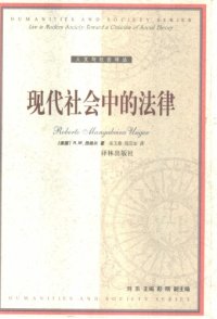 cover of the book 现代社会中的法律