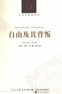 cover of the book 自由及其背叛：人类自由的六个敌人