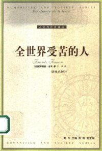 cover of the book 全世界受苦的人