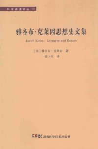 cover of the book 雅各布·克莱因思想史文集